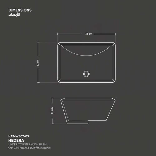 حوض مغسلة مستطيل داخل الرف ( مدفون ) هيدرا WB07-03