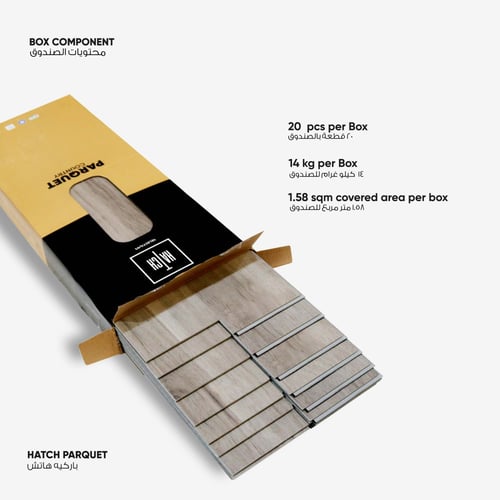 باركية كنتري هرمي 63×12.6سم
