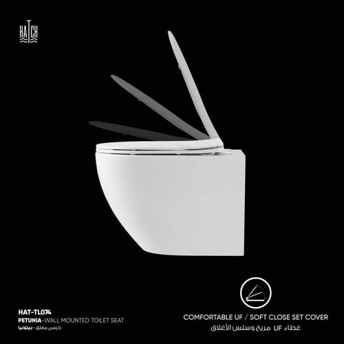 كرسي بيتونيا معلق متوافق مع خزان جيبيريت المخفي HA...