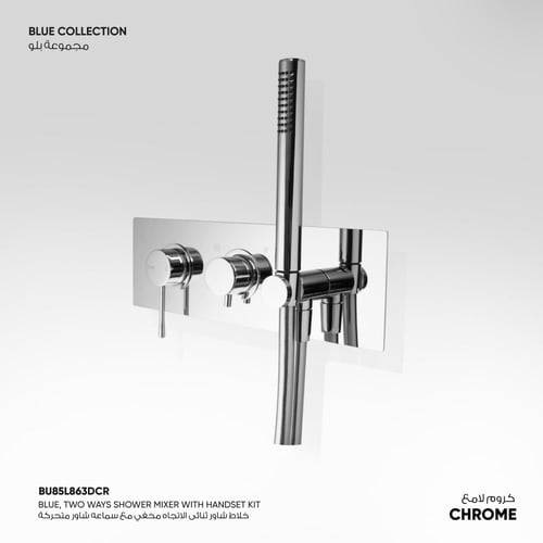 خلاط شاور ثنائي الإتجاه مخفي مع سماعة شاور Blue -...