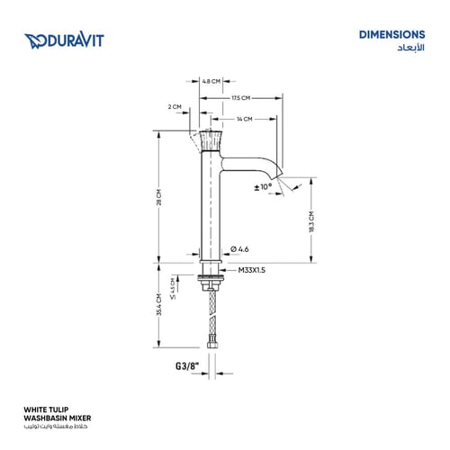 خلاط مغسله وايت توليب