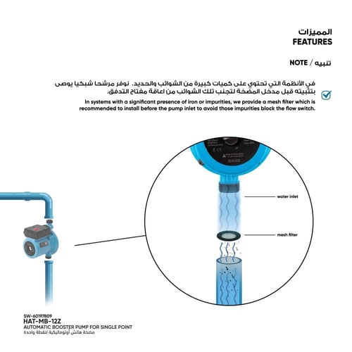 مضخة هاتش أوتوماتيكية لنقطة واحدة