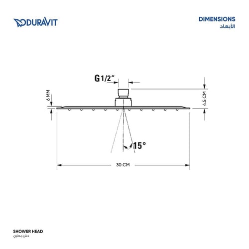 دش مطري مربع