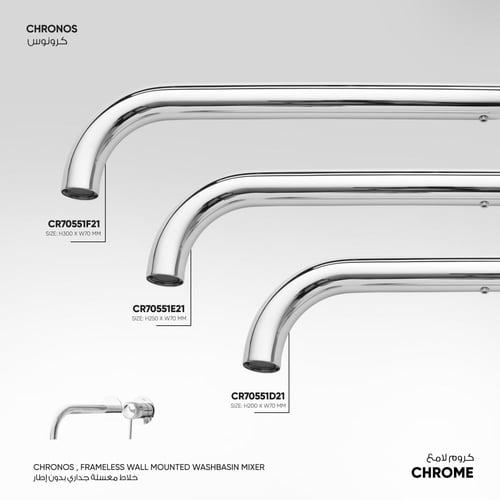 خلاط مغسلة جداري بدون إطار Chronos -CR70551 Framel...