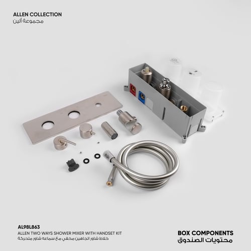 خلاط شاور اتجاهين مخفي مع سماعه شاور متحركة​ Allen...