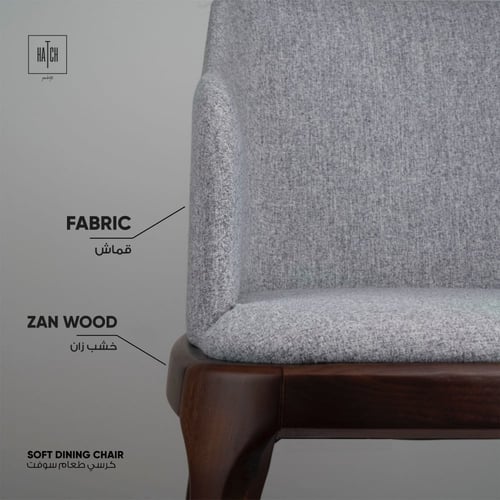 كرسي طعام سوفت رمادي مع خشب زان بني داكن (CH19)
