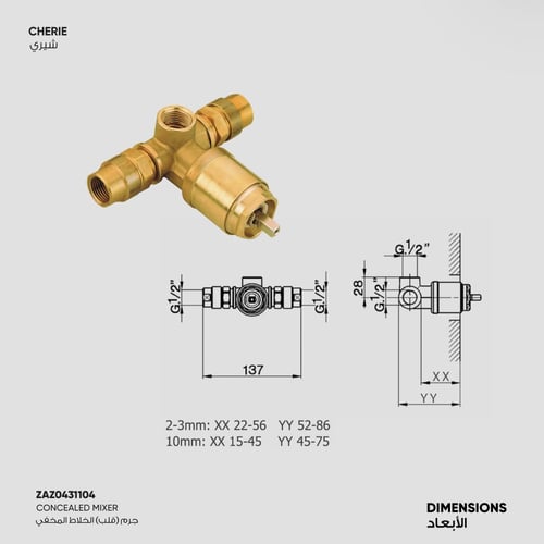 خلاط شاور اتجاه واحد Cherie​ - CH303000