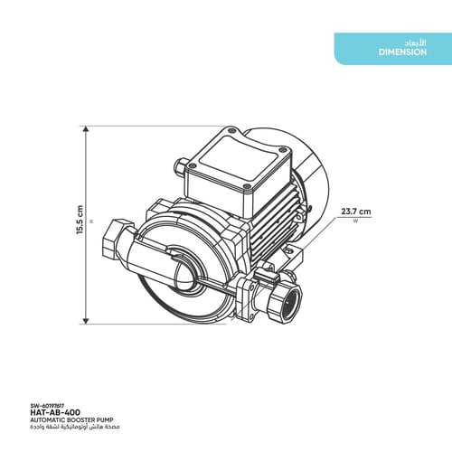 مضخة هاتش أوتوماتيكية لشقة واحدة