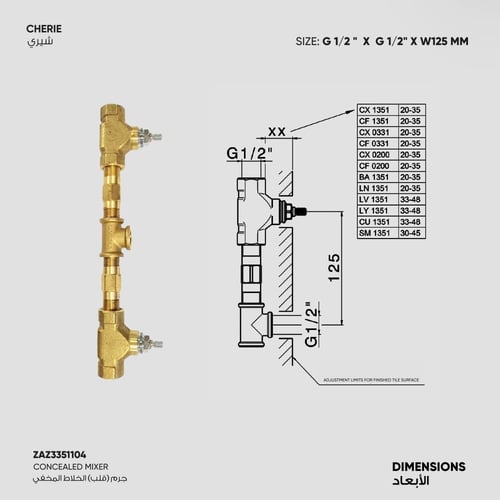 خلاط مغسلة جداري بدون إطار Cherie - CF513510