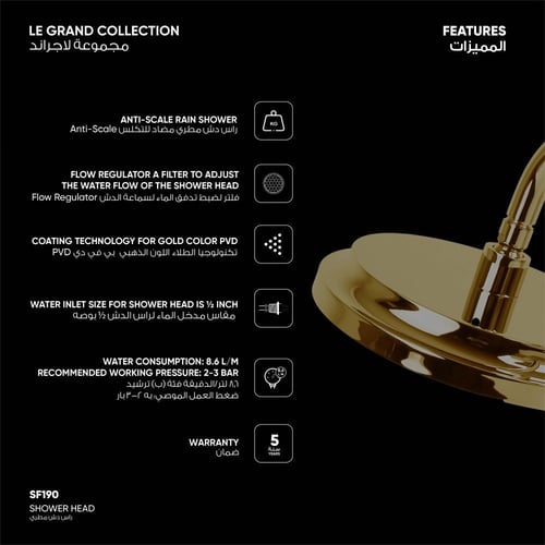 راس دش مطري Le Grand - SF190