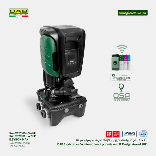 مضخة إيزي بوكس ماكس E.sybox max