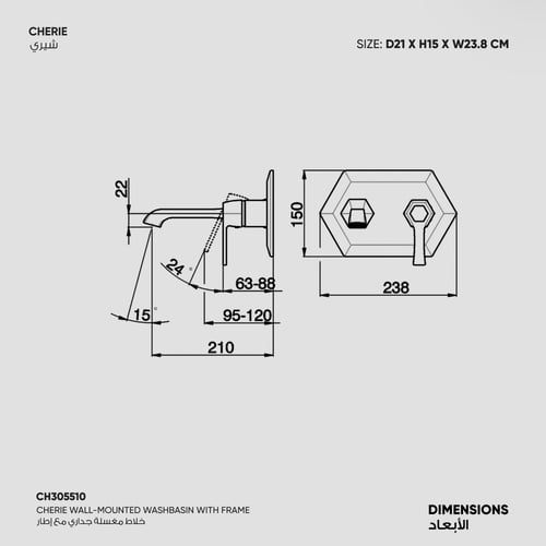 خلاط مغسلة جداري مع إطار Cherie - CH305510