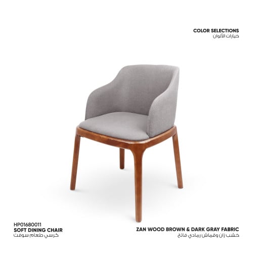 كرسي طعام سوفت (CH10)