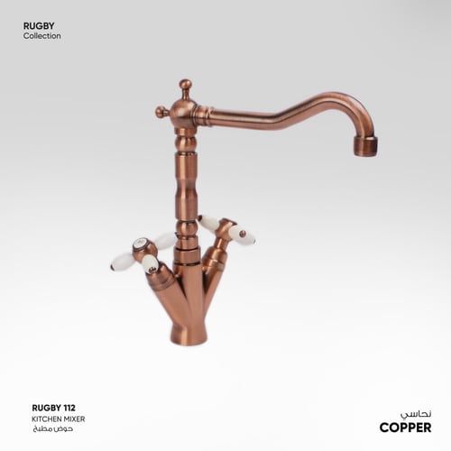 خلاط مغسلة Rugby 112