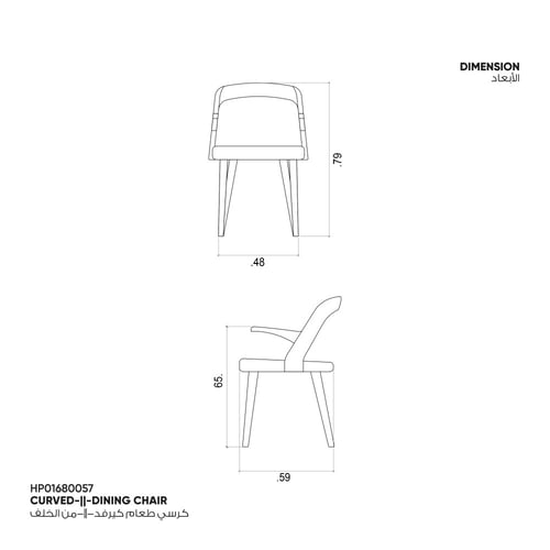 كرسي طعام كيرفد (CH07)