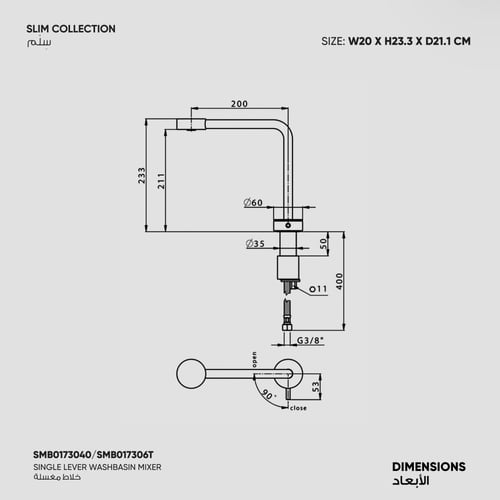 خلاط مغسلة SLIM - SMB00730