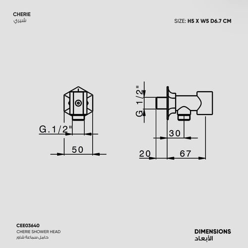 حامل سماعة دش Cherie - CEE03640
