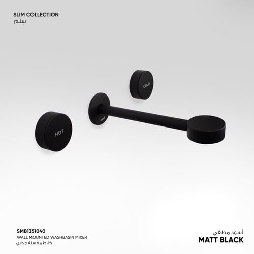 خلاط مغسلة جداري SLIM - SMB1351