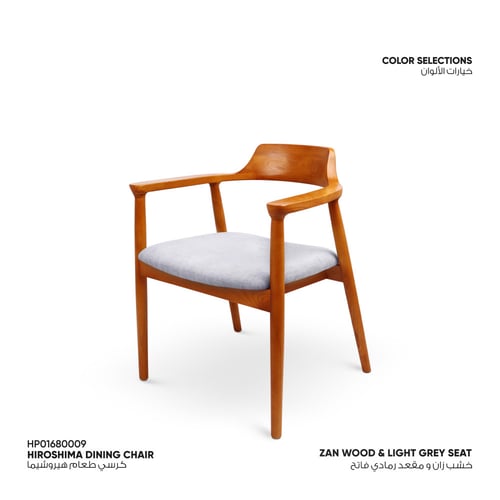 كراسي طعام هيروشيما