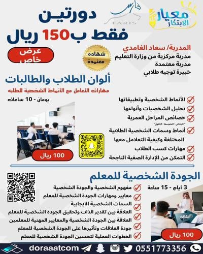 أون لاين | دورة ألوان الطلاب و الطالبات + دورة الج...