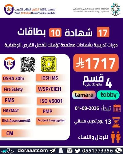 أون لاين | عرض 17 شهادة + 10بطاقات
