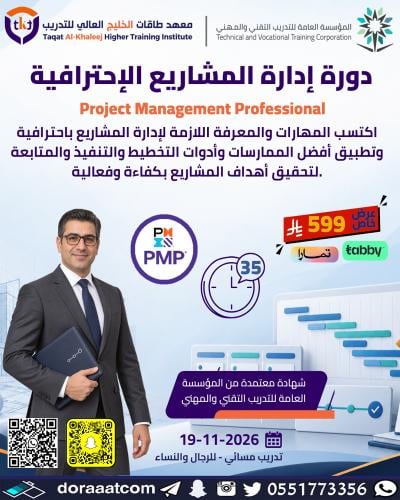 Online | PMP Professional Project Management Cours...