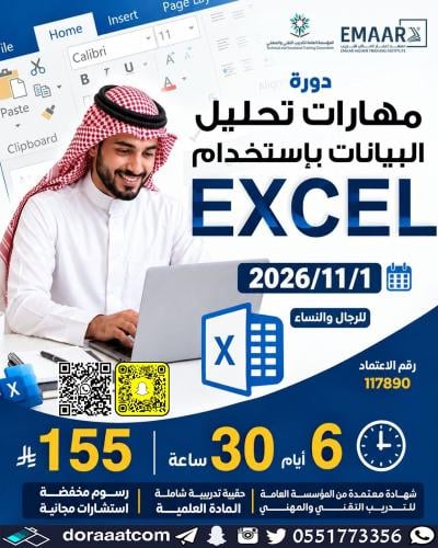 Online | Data analysis course using Excel