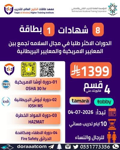 أون لاين | 8 شهادات معتمدة + 1 بطاقة دولية في أكثر...