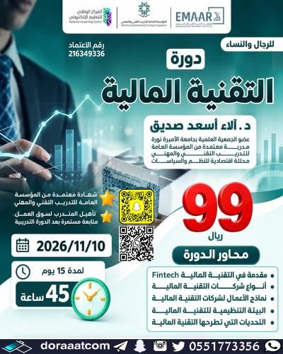 Online | Financial Technology Course