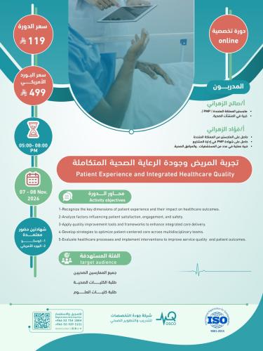 Online | Patient Experience and Quality of Integra...