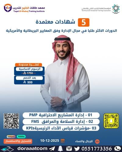 أون لاين | 5 شهادات في أكثر الدورات طلبًا بمجال ال...
