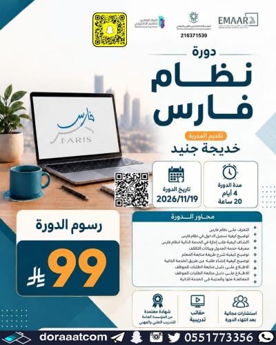 Online | Fares System Course