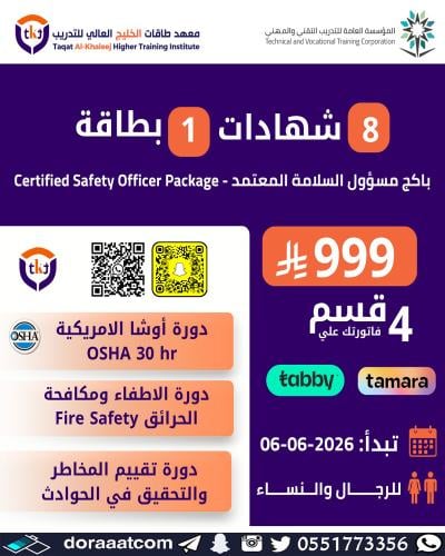 أون لاين | عرض 8 شهادات + بطاقة دولية معتمدة