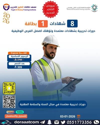 أون لاين | 8 شهادات+بطاقة (OSHA+ISO9001+FIRE+HAZMA...