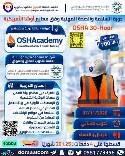 Online | Occupational safety and health training c...