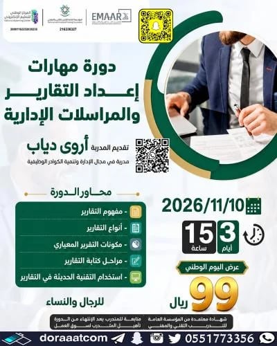 Online | Report Preparation Skills Course and Admi...