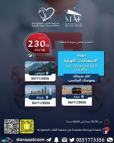 Jeddah + Taif + Mecca | First Aid course