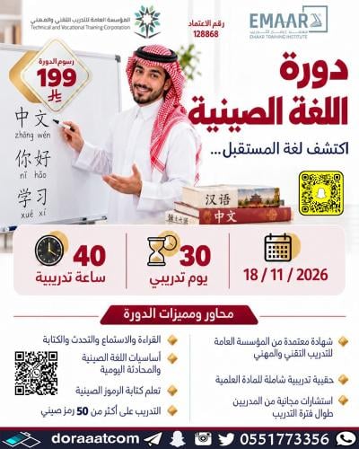 Online | Chinese language course