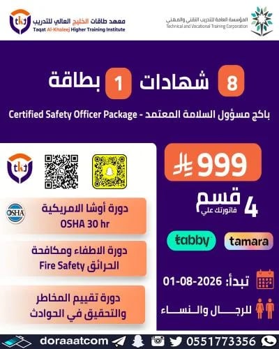 أون لاين | عرض 8 شهادات + بطاقة دولية معتمدة