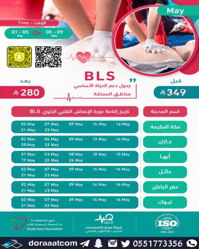 مكة المكرمة | جازان | أبها | حائل | حفر الباطن | ت...
