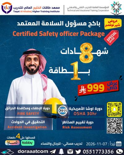 Online | Offer of 8 certificates + an approved int...