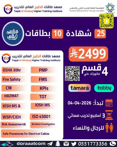 أون لاين | 25 شهادة (دولية ومحلية ) + 10 بطاقات مع...