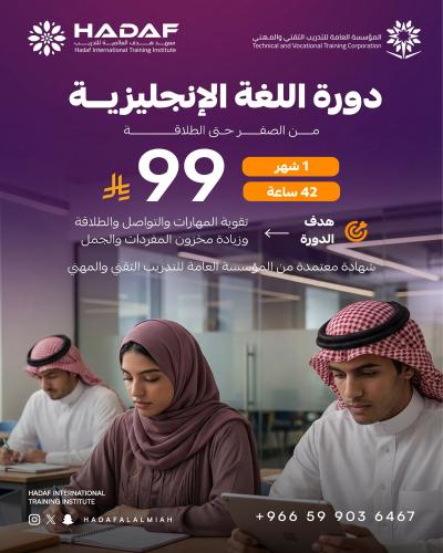 أون لاين | دورة اللغة الإنجليزية