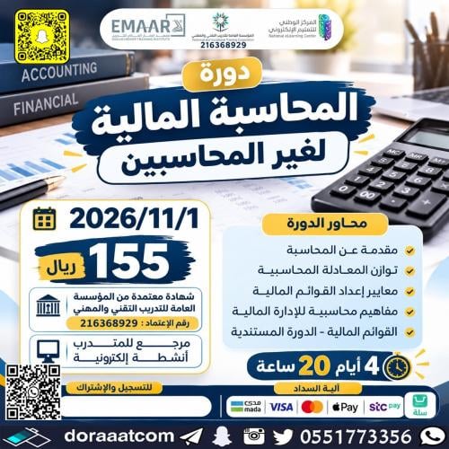 Online | Financial Accounting Course for Non-Accou...