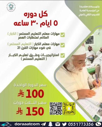 أون لاين | بكج تعليم الكبار