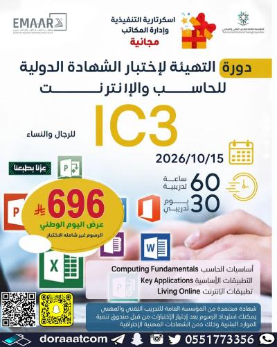 Online | Preparation course for the International...