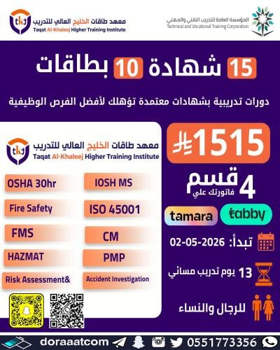 أون لاين | بكج 15 شهادة + 10 بطاقات معتمدة