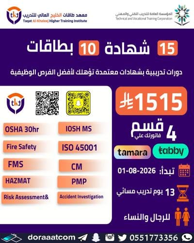 أون لاين | بكج 15 شهادة + 10 بطاقات معتمدة