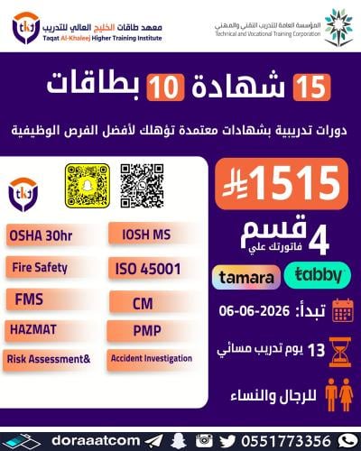 أون لاين | بكج 15 شهادة + 10 بطاقات معتمدة