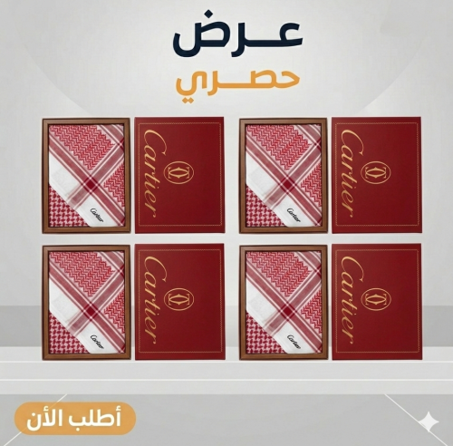 عرض العيد 4 اشمغة كارتير احمر فاتح بسعر شماغين